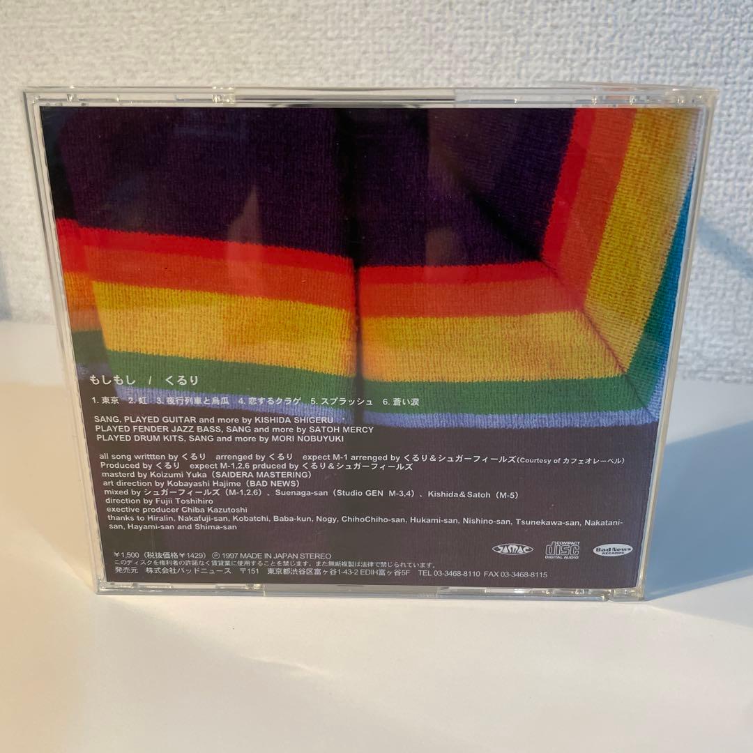 くるり もしもし 1000枚限定リリース 邦楽 ロック ROCK