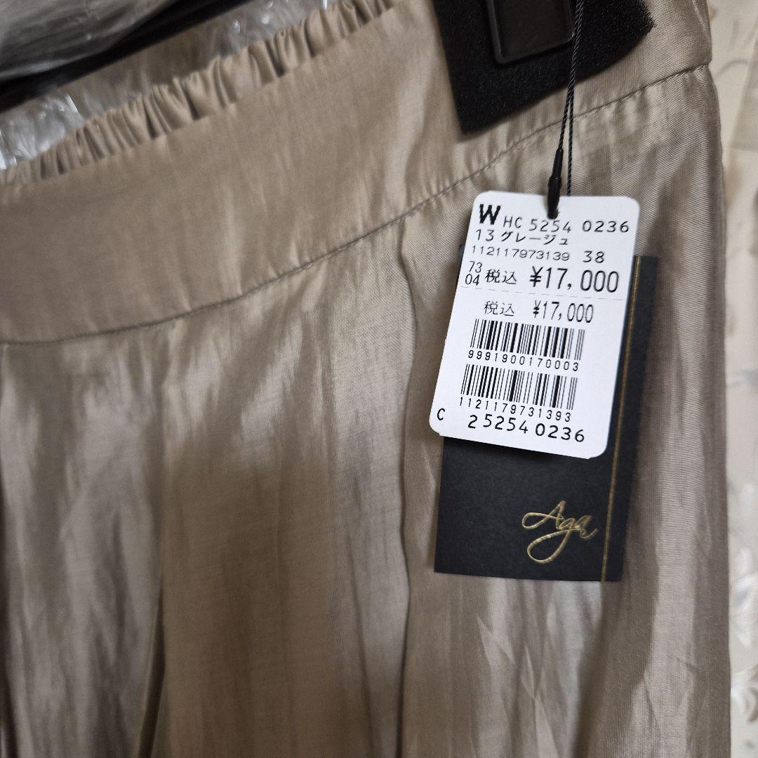 ☆2026年　ヤマダヤ　福袋 Aga アーガ☆