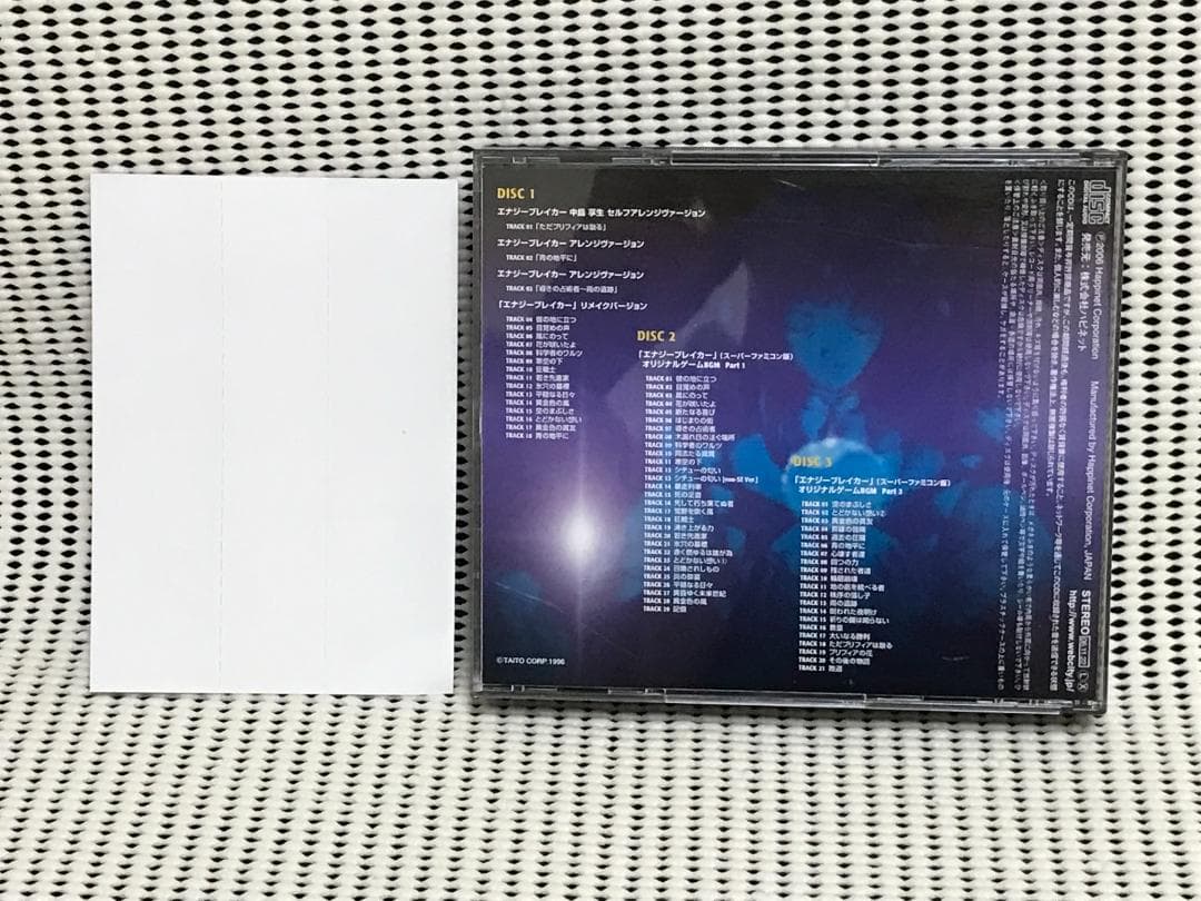 エナジーブレイカー　サウンドトラック