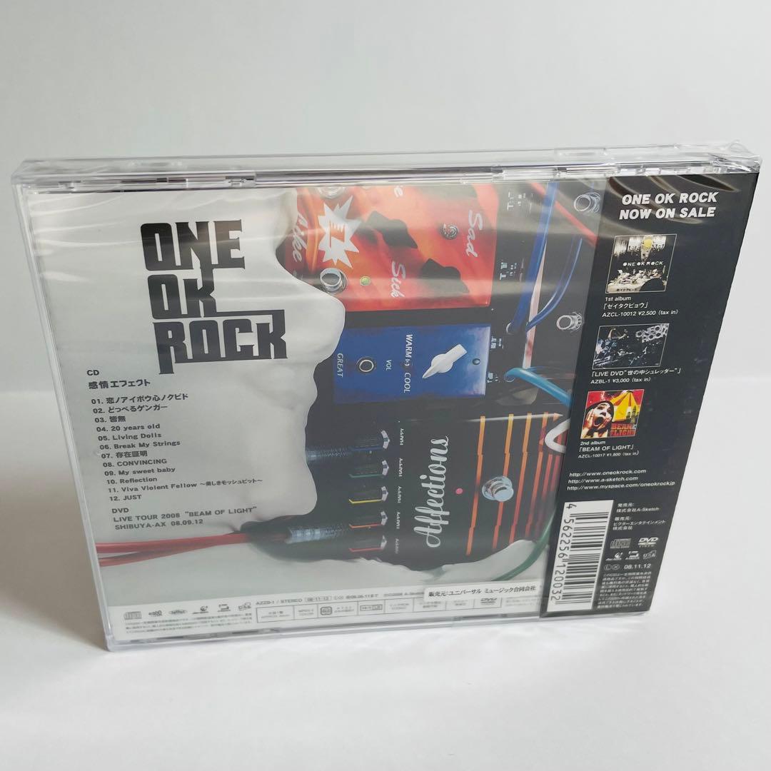 在庫ラスト★未開封・希少★感情エフェクト 初回限定盤(CD+DVD)