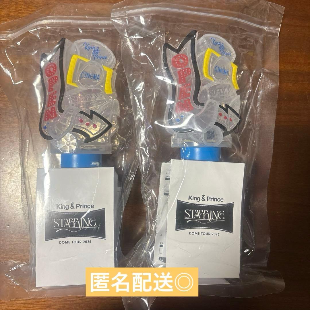 King & Prince ペンライト STARRING