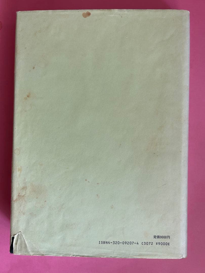 図説　竹工芸 竹から工芸品まで 佐藤圭五郎著　共立出版