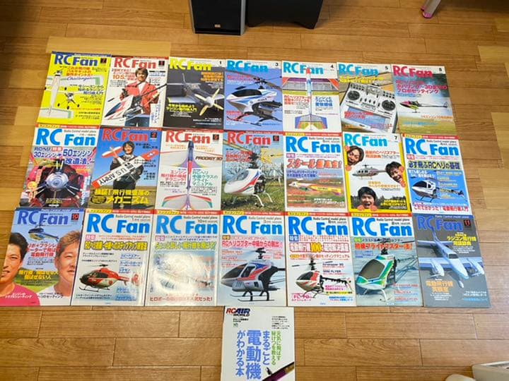 RCファン　懐かしく置いてましたが好きな方どうぞ。