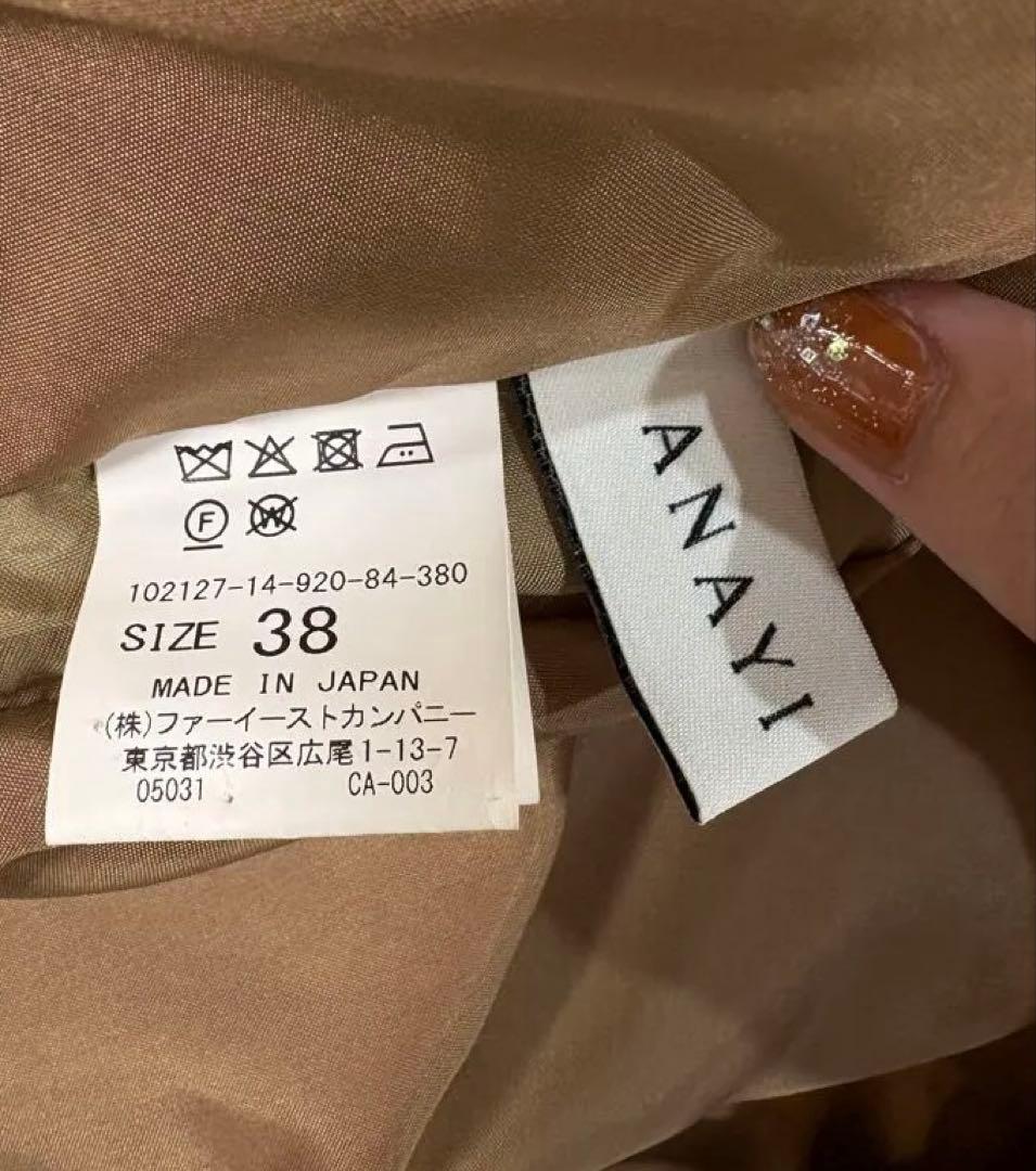 ANAYI アナイ ブラウンマキシドレス ウエストベルト付き 38サイズ