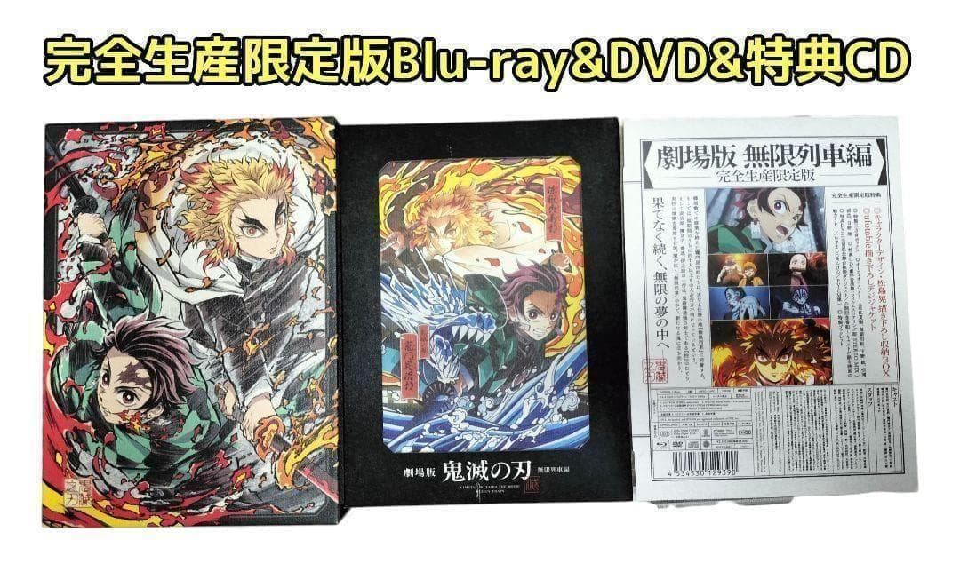 総額￥９９，８００ 初版 帯付あり 鬼滅の刃 キメツ学園セット