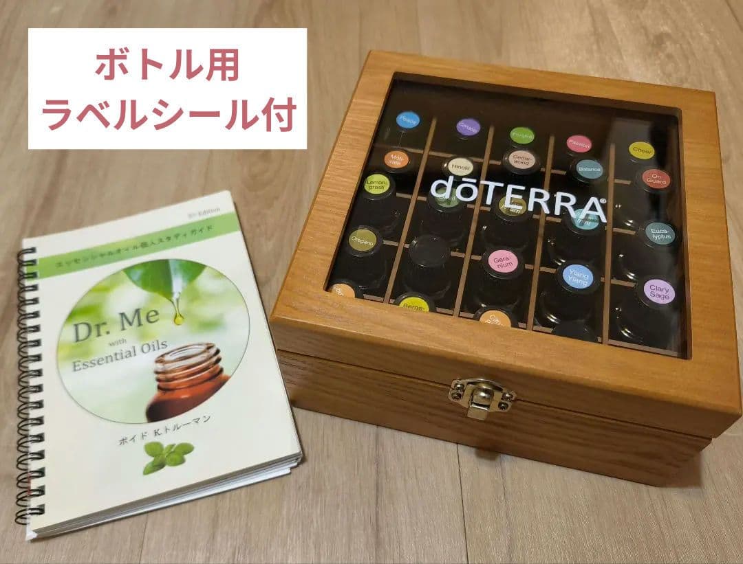 【値下げ】doTERRA オイル 24本セット 木箱・本・ラベルシール付