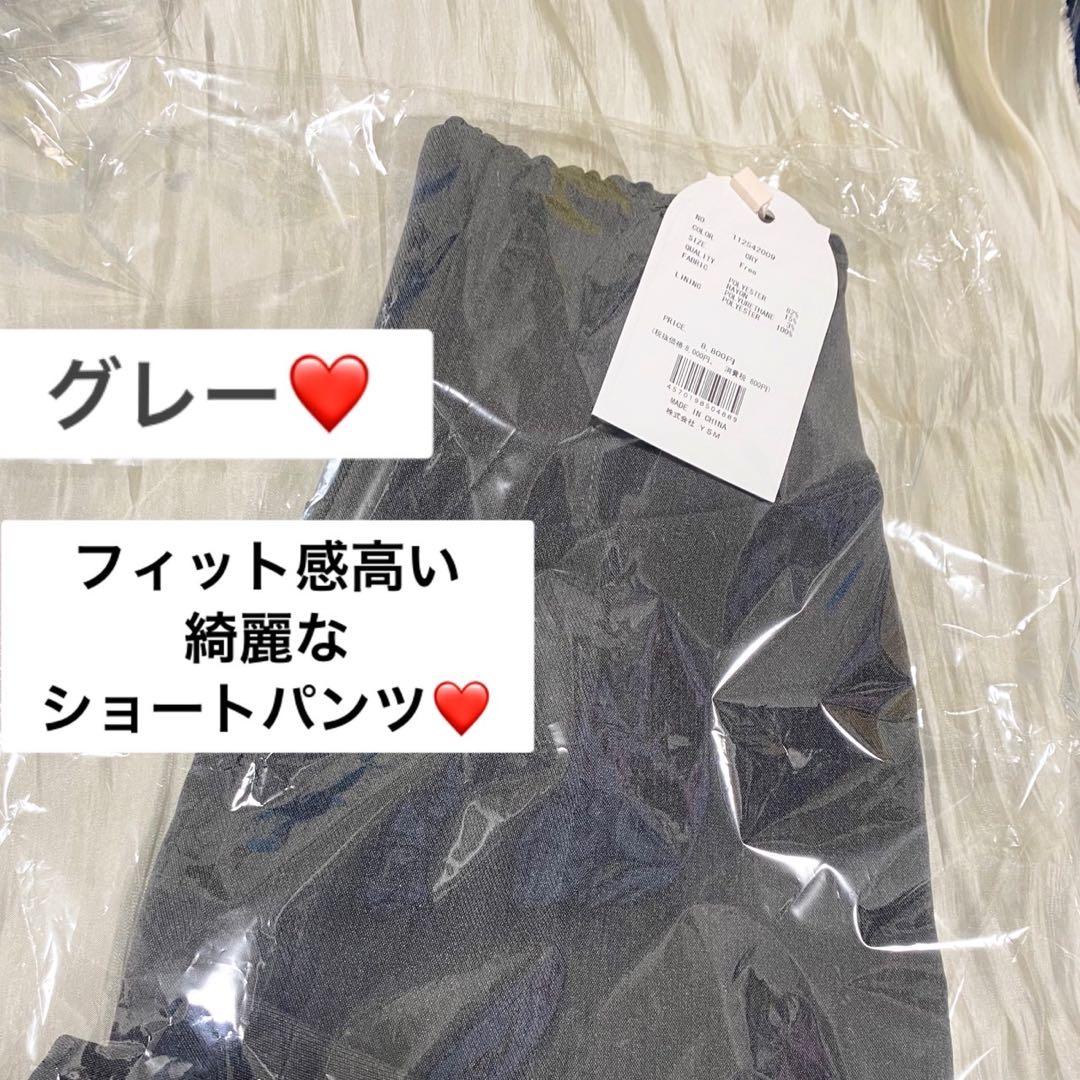 新品未開封　ダーリッチ　darich フリーサイズ　美シルエットショートパンツ