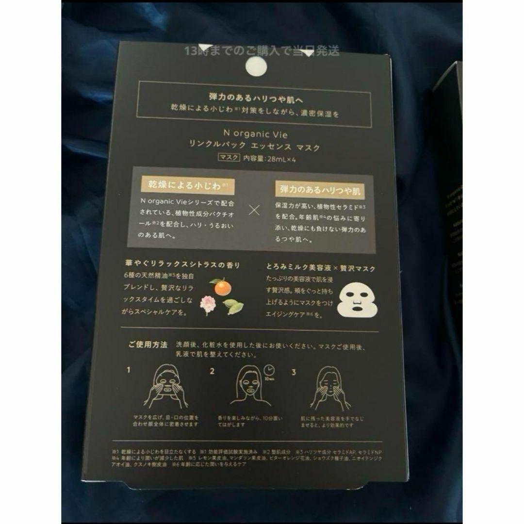 みぃちゃん　バリアクリーム 47g　リンクルエッセンスマスク　各2個