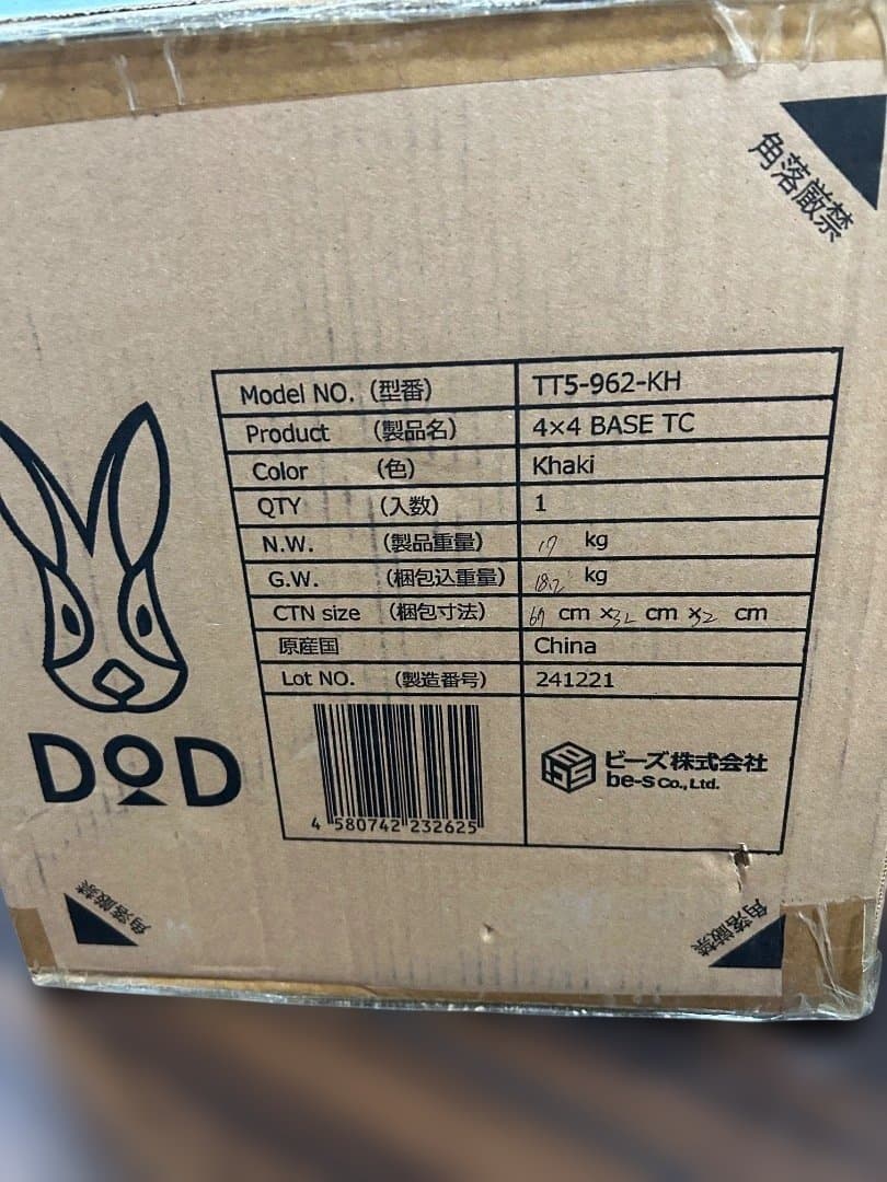 【DoD】ヨンヨンベース TC カーキ TT5-962-KH