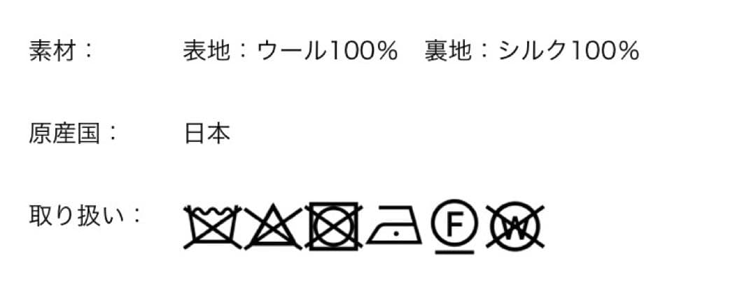 トゥモローランド 2024年F/W