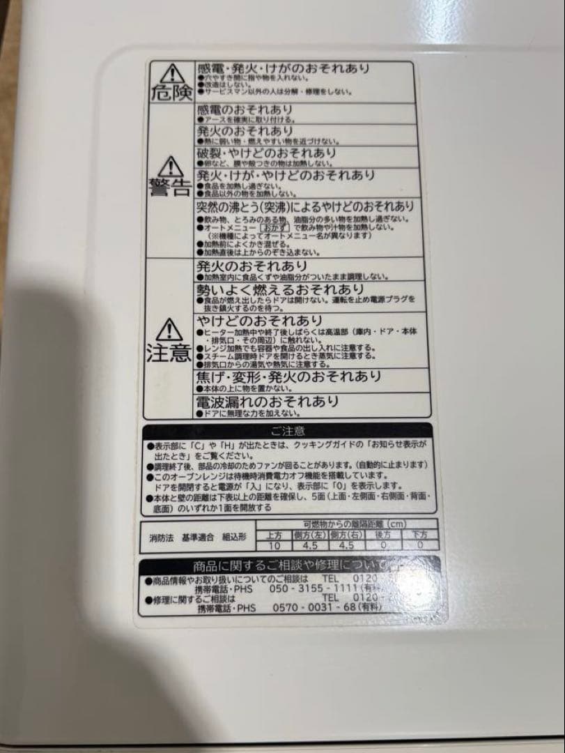 HITACHI電子レンジ 約幅50cm x 約縦37cm x 約 奥行き43cm