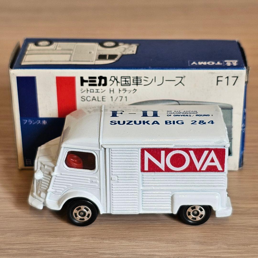 【トミカ/外国車シリーズ】No.F17 シトロエン Hトラック 非売品 日本製③