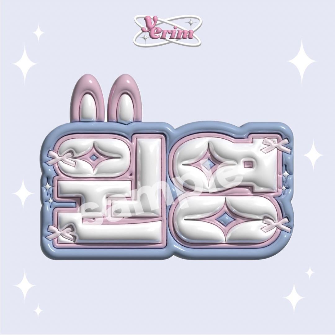 【オーダー受付中】ぷっくりネームボード❣️