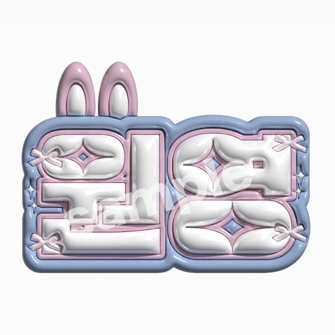 【オーダー受付中】ぷっくりネームボード❣️