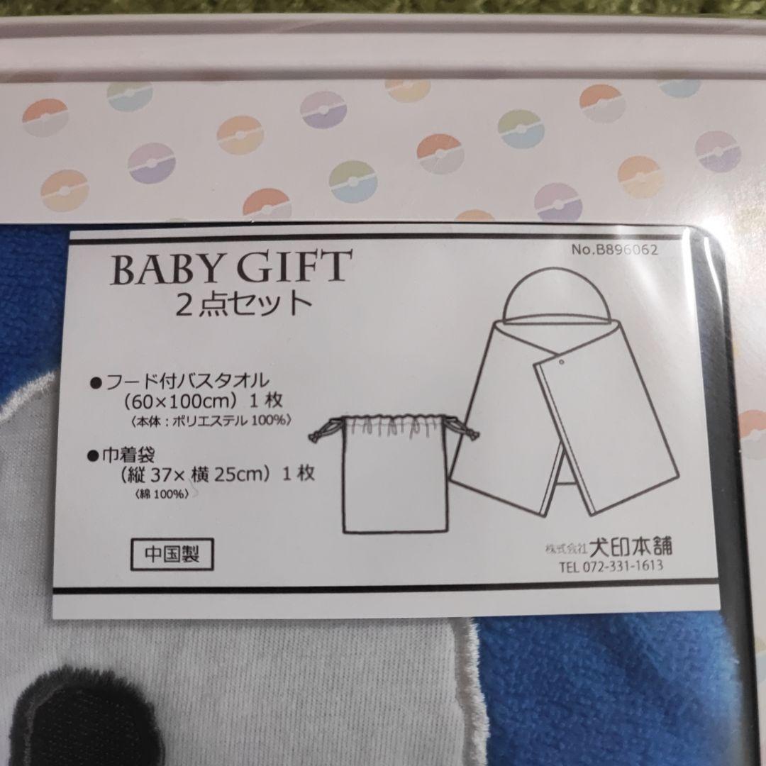 ◎り＊◎　monpoké フード付きバスタオルと巾着のセット