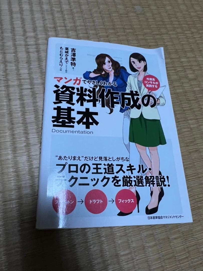マンガでわかる　マンガで身につく　シリーズ　まとめ　29冊　セット　大量