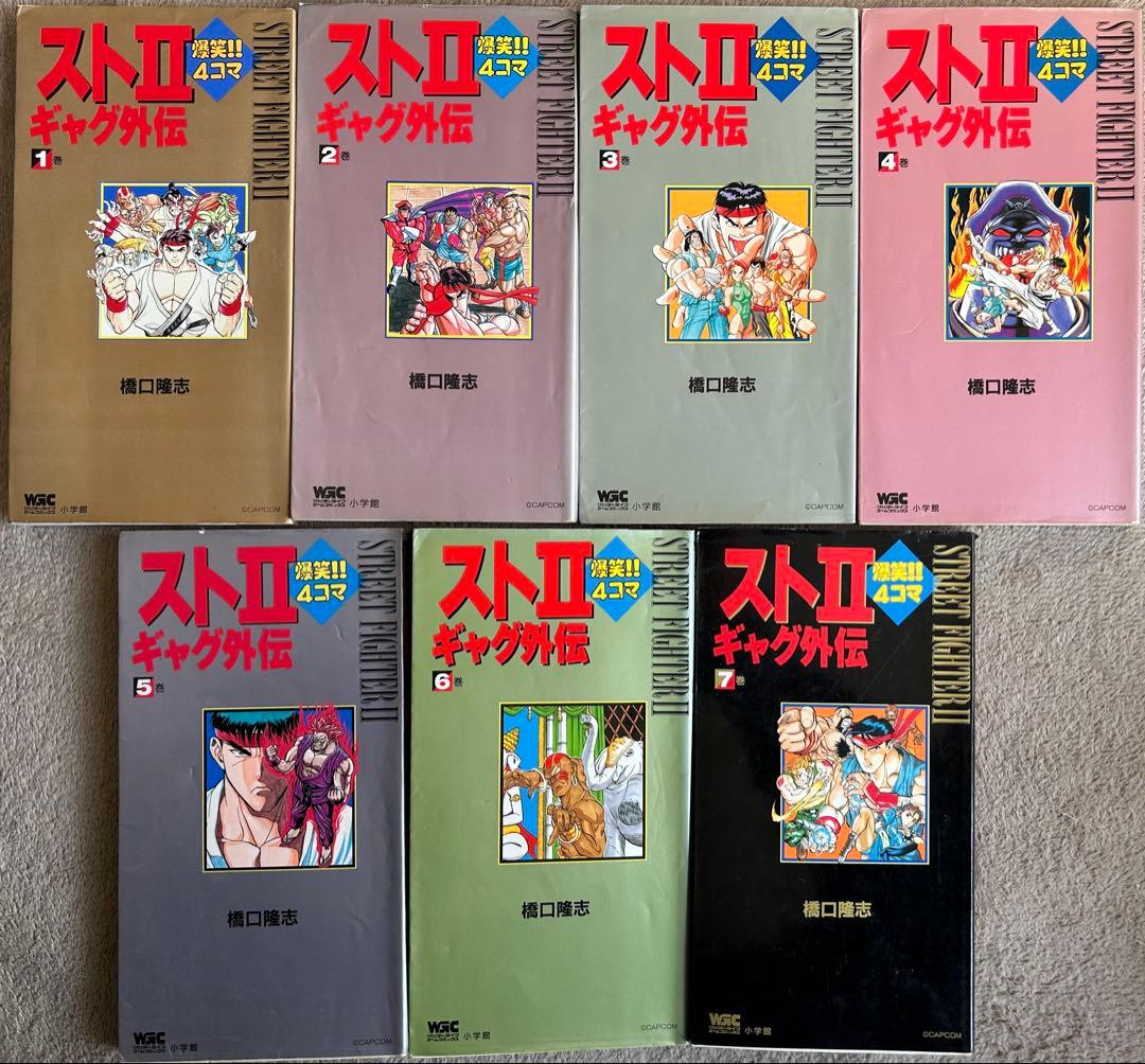 ストⅡ 爆笑‼︎ 4コマ　ギャグ外伝　スト2 ストリートファイターⅡ 春麗