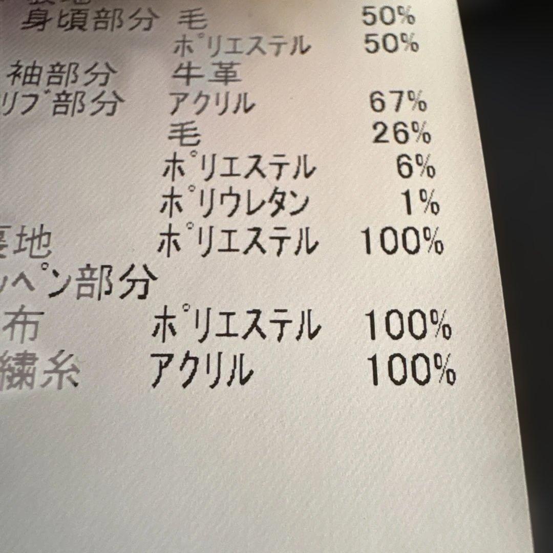 [SKOOKUM×B:MING by BEAMS] 別注レザーコンビスタジャン