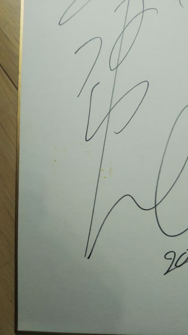 高河ゆん【アーシアン ちはや】 直筆サイン色紙 アニメイト当選品