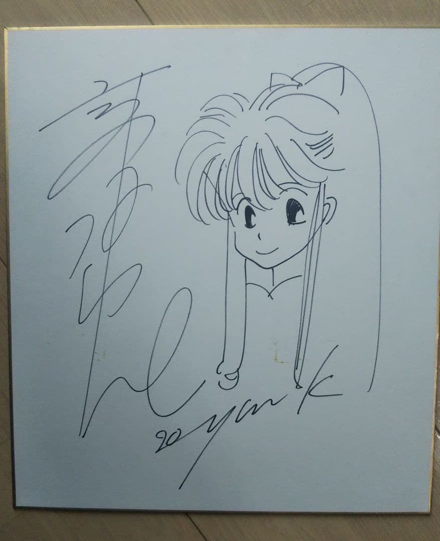 高河ゆん【アーシアン ちはや】 直筆サイン色紙 アニメイト当選品