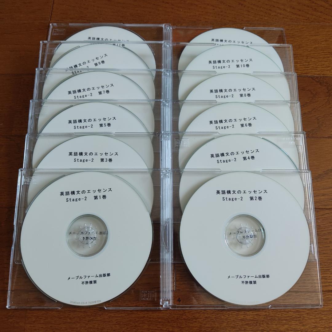 英語構文のエッセンス Stage1・２・３ F.o.R. 薬袋善郎