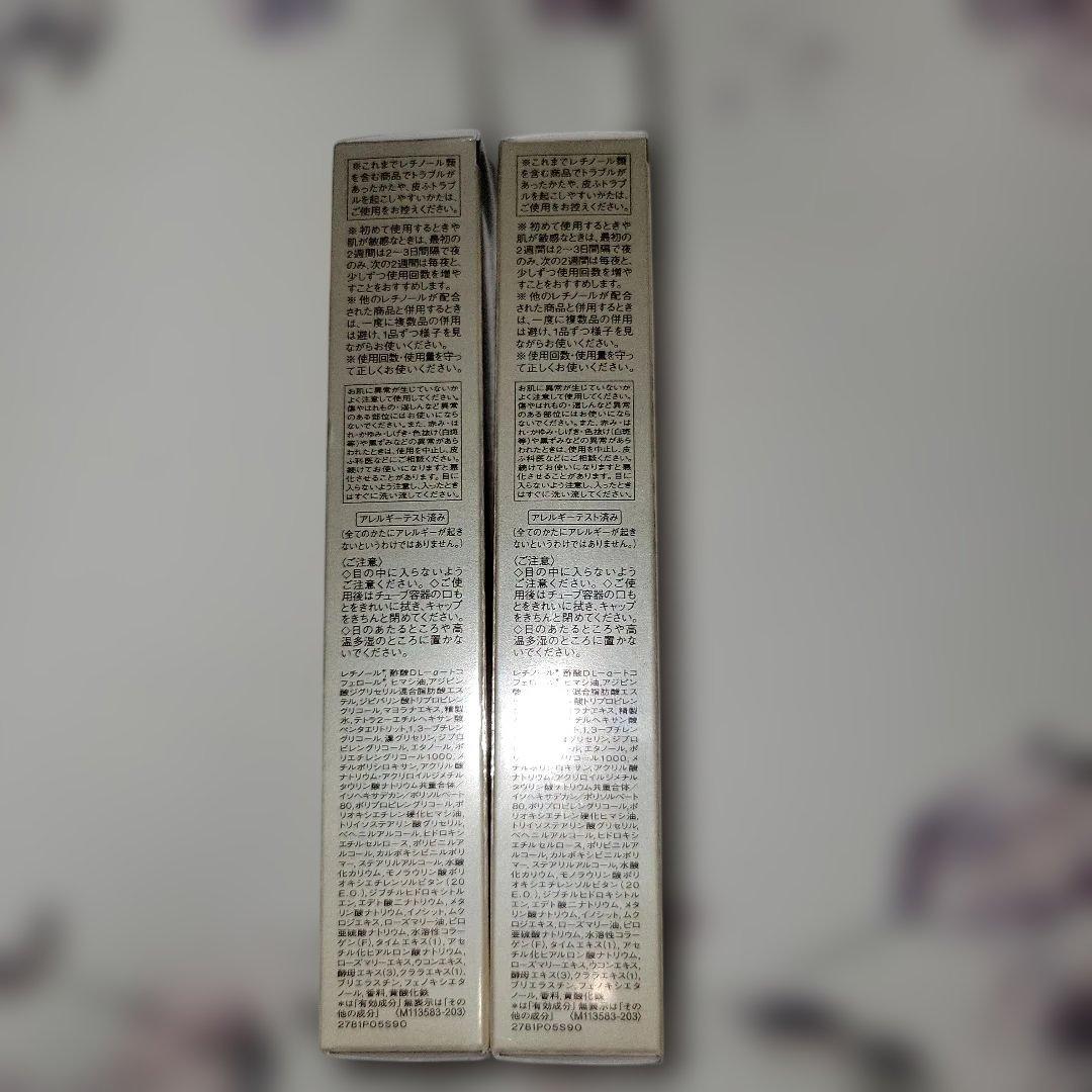 エリクシール☆リンクルクリーム