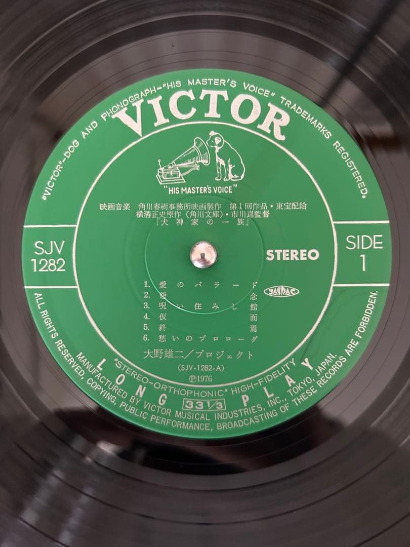 犬神家の一族 レコード LP