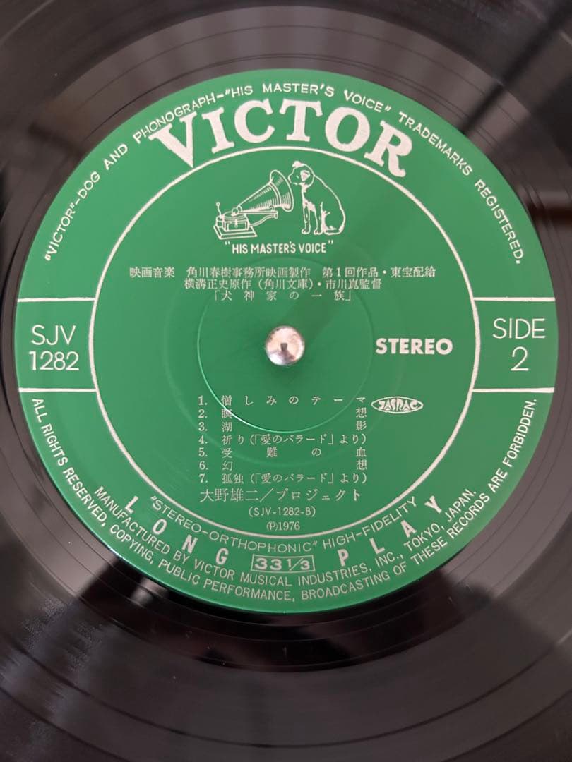 犬神家の一族 レコード LP