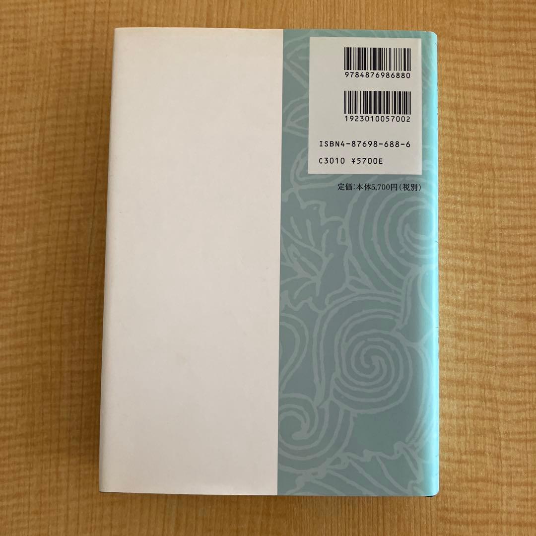 ソクラテス以前の哲学者たち 第2版