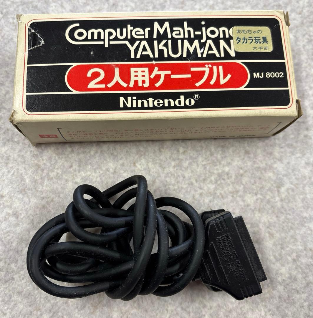 任天堂 Computer Mah-jong YAKUMAN