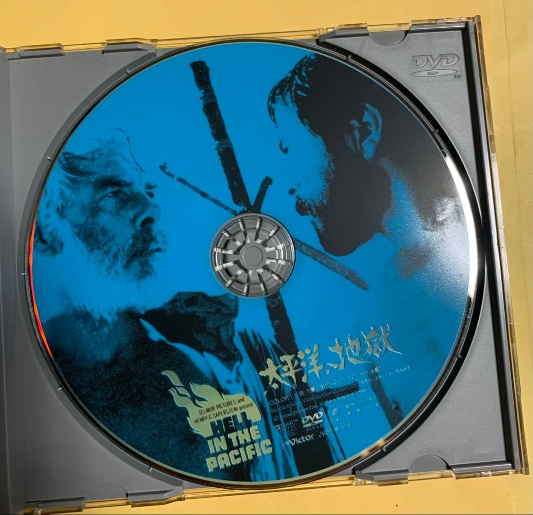 【廃盤！超希少】「太平洋の地獄 」DVD(帯付き)〈セル盤〉美品