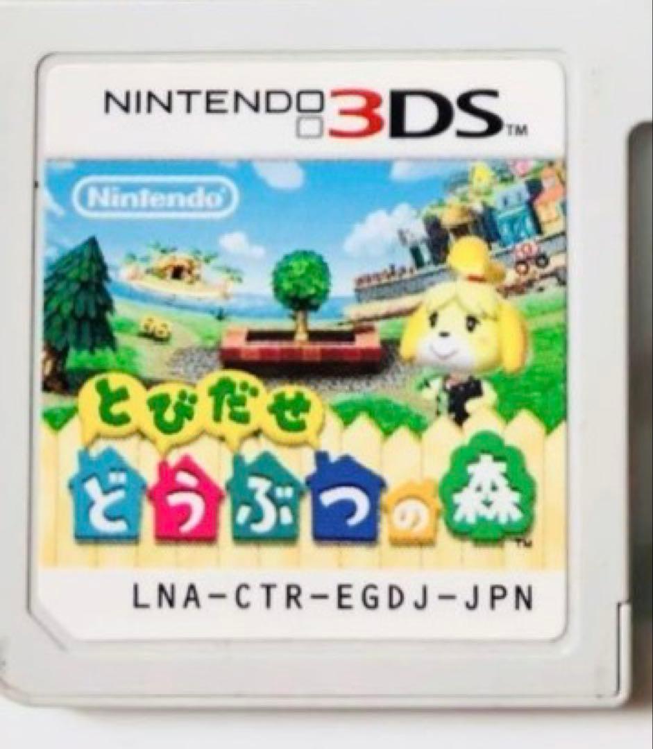ニンテンドー3DS どうぶつの森 47枚