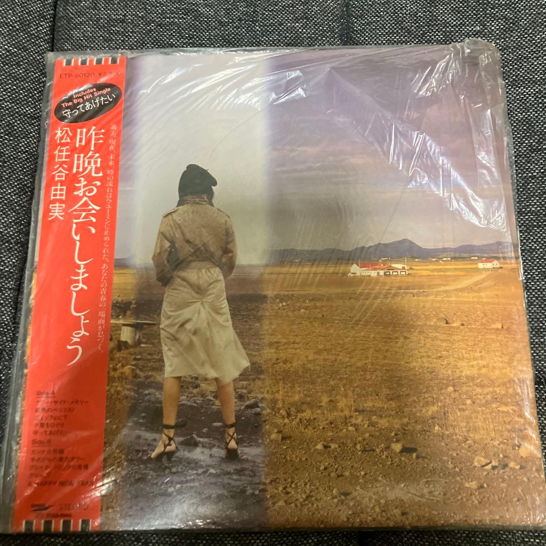 松任谷由実 レコード 10枚セット　➕　CD3枚セット