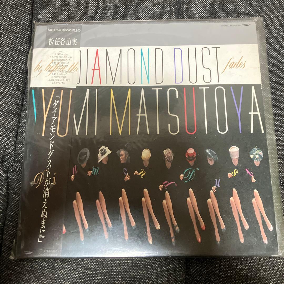 松任谷由実 レコード 10枚セット　➕　CD3枚セット