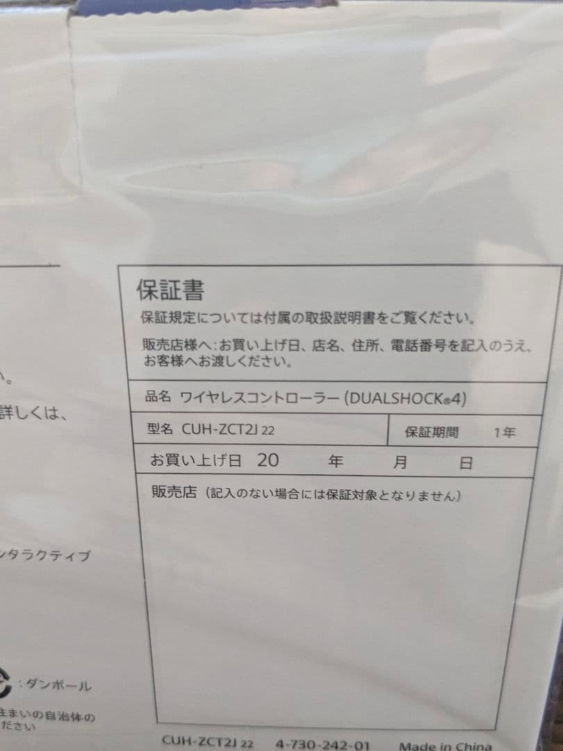 M*a様 PS4 純正 ワイヤレスコントローラ　DUALSHOCK4　2個セット