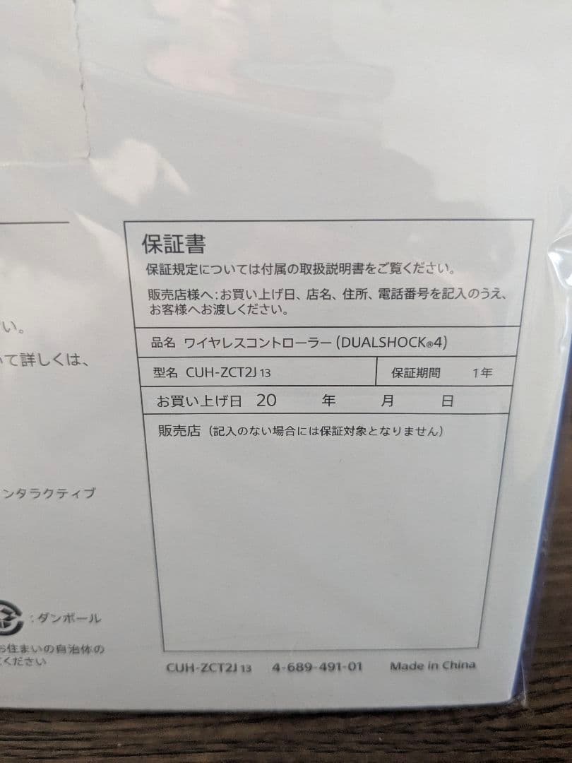 M*a様 PS4 純正 ワイヤレスコントローラ　DUALSHOCK4　2個セット