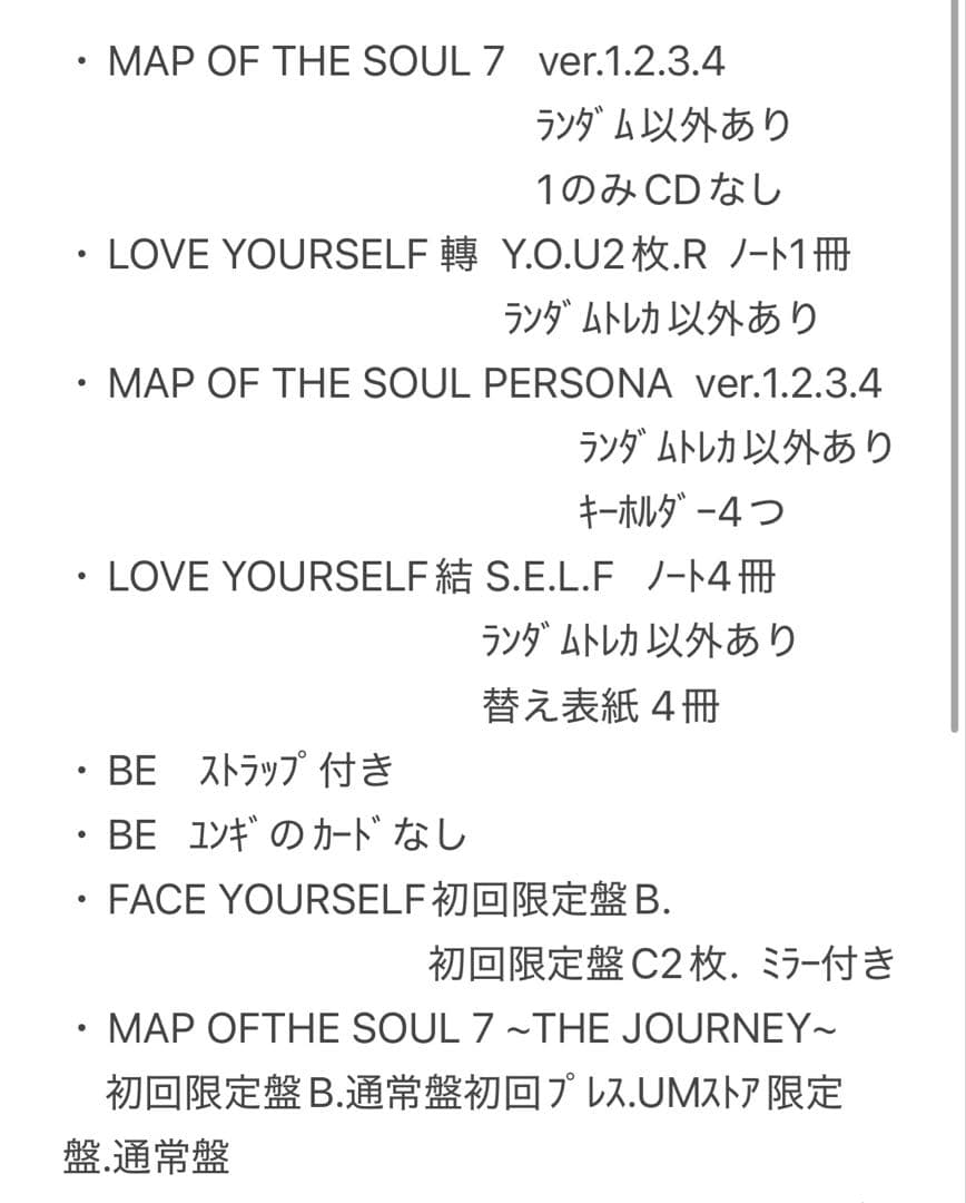 BTS アルバム CD DVD セット まとめ売り