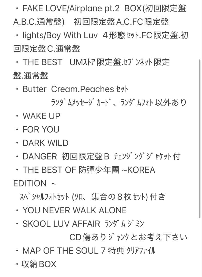 BTS アルバム CD DVD セット まとめ売り