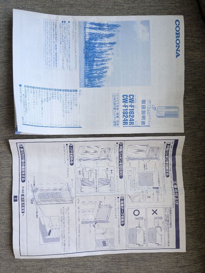コロナ　窓エアコン　2015年製　枠、付属品は新品未使用