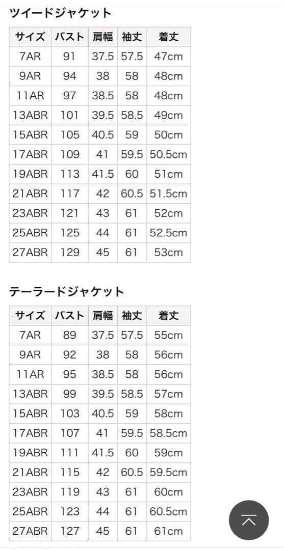 フォーマルスーツ5点セット（13号）