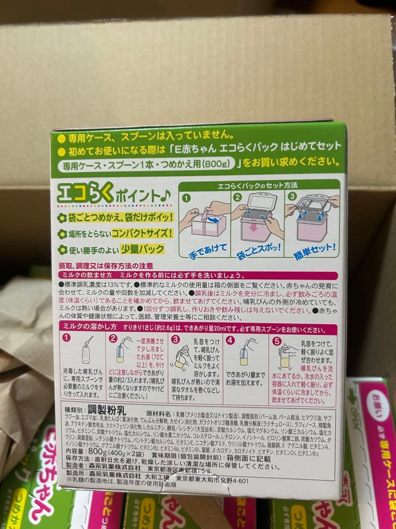 森永 E赤ちゃん エコらくパック つめかえ用 800g 5個