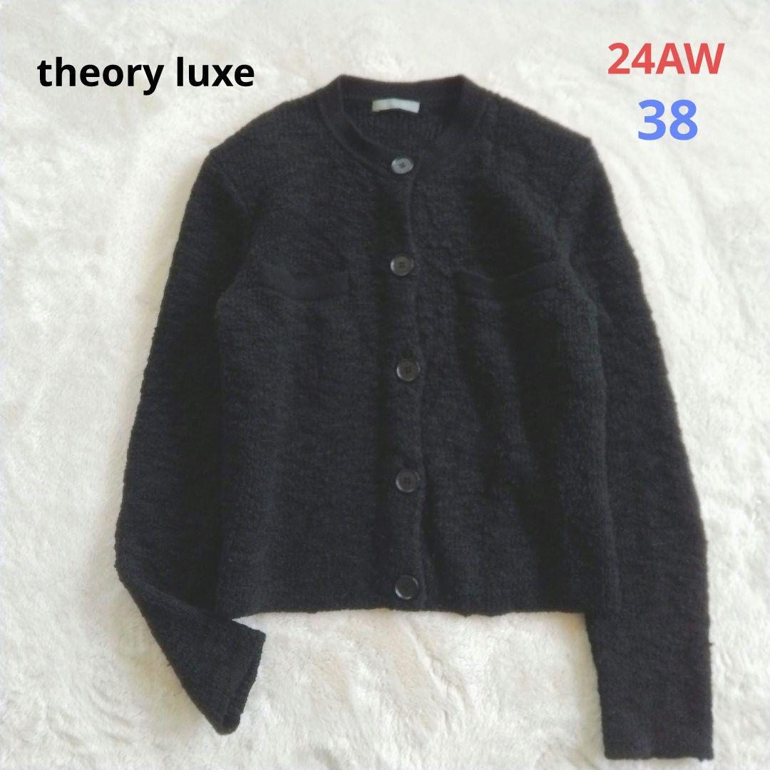 セオリーリュクス　24AW ツイード ニット ジャケット カーディガン 黒 38