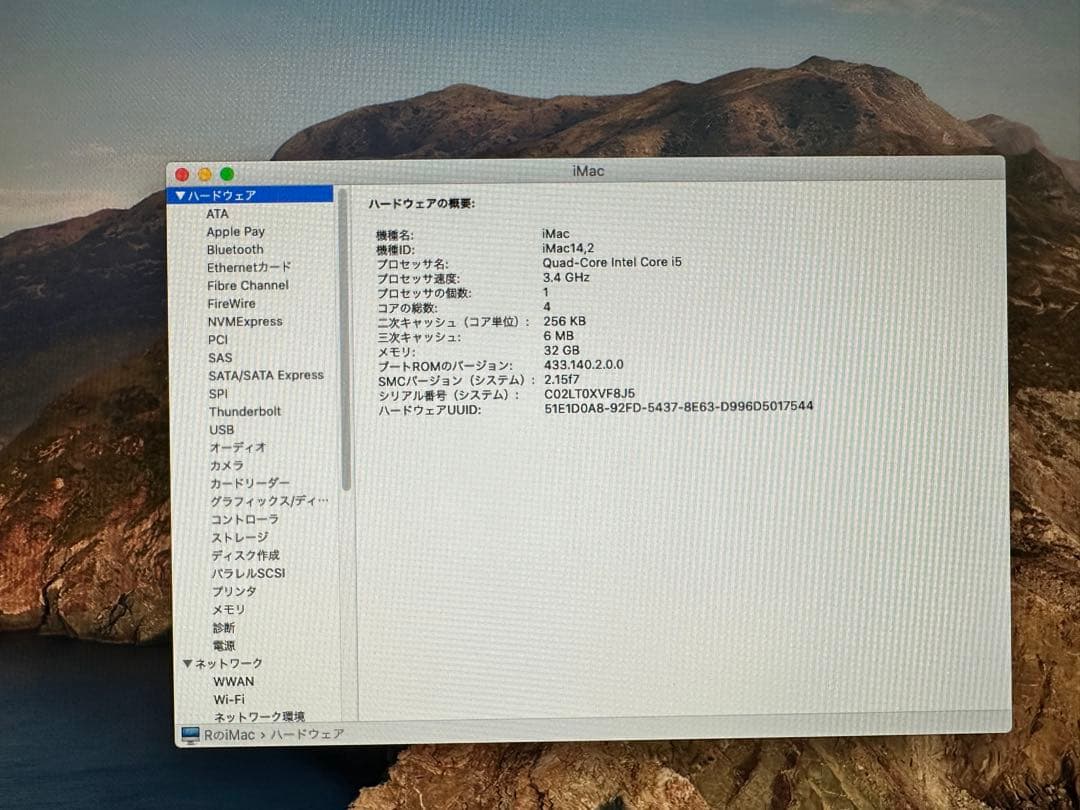 【最終値下げ】iMac 27inch 32GB Core i5 Late2013