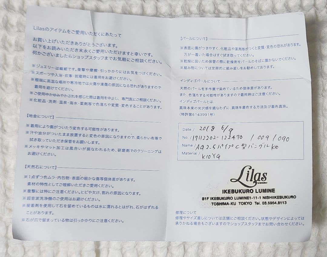 Lilas 2.5パイプC型バングル K10 スピック&スパン 美品 匿名