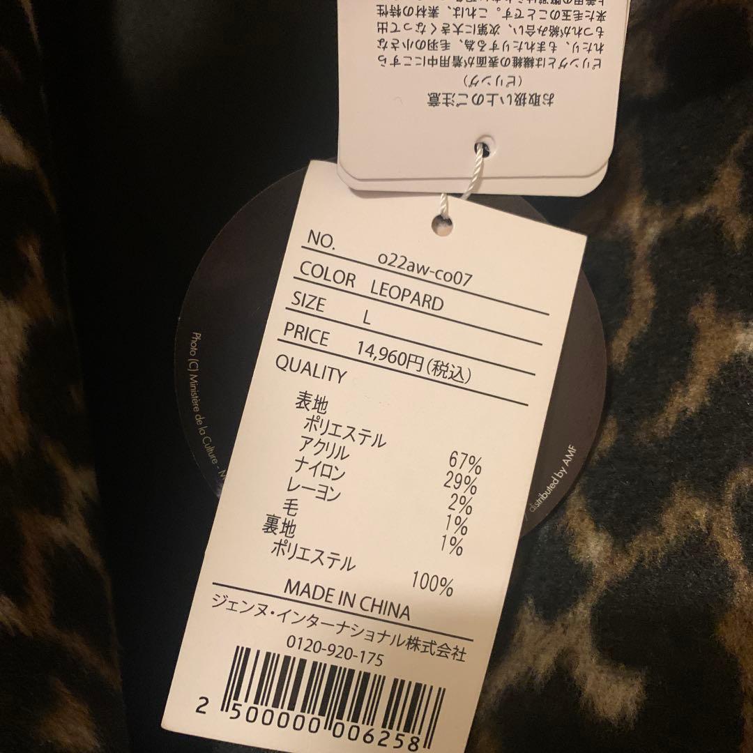 新品未使用 JENNE ジェンヌ BB.レオパード柄ショートコート L