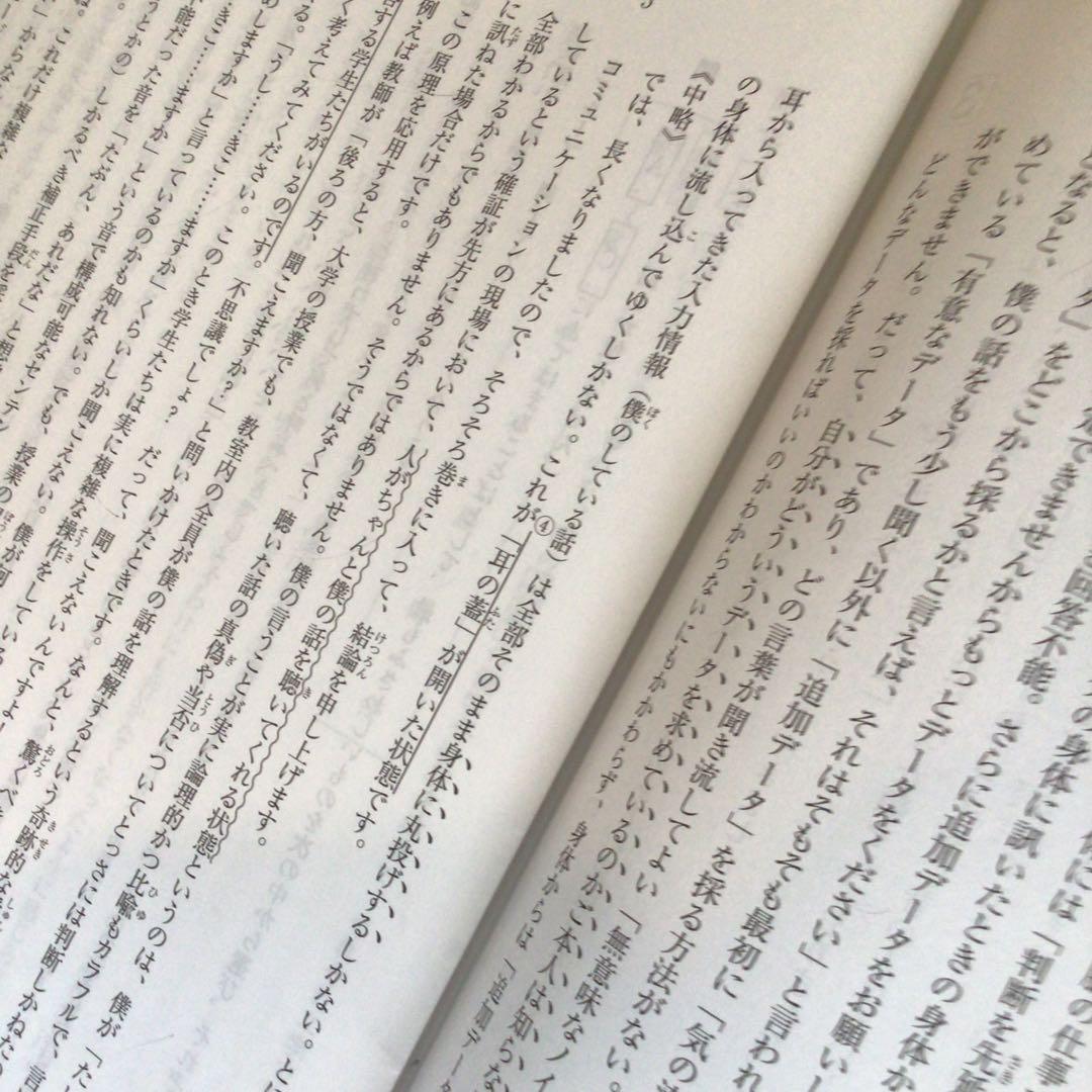 サピックス　6年　7月度　入室・組分けテスト　原本　2018年7月　書き込み無し