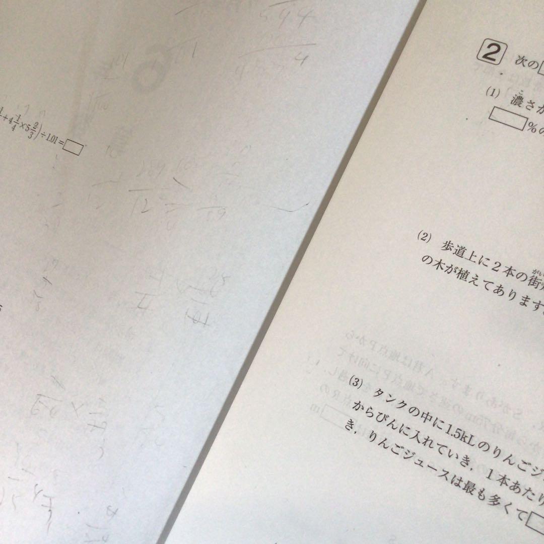 サピックス　6年　7月度　入室・組分けテスト　原本　2018年7月　書き込み無し