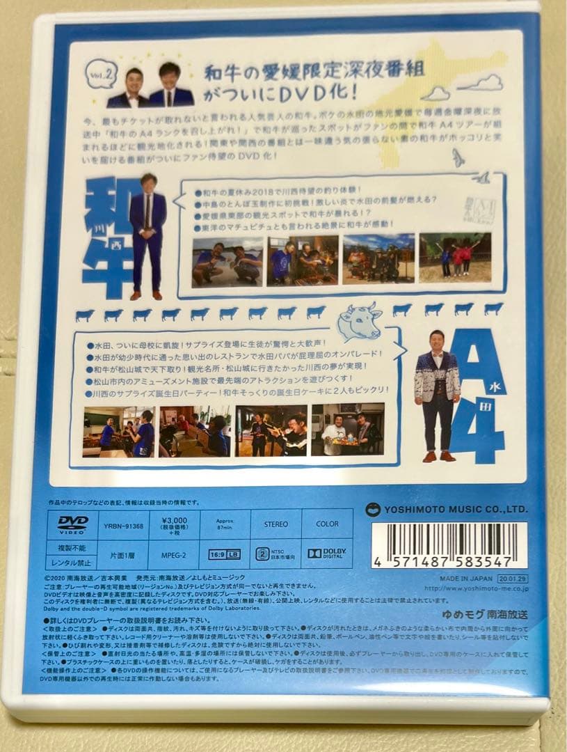 和牛 グッズセット A4ランク 漫才ライブ2017 料理本 バツウケ等【セール】