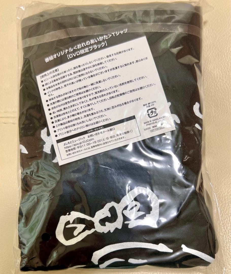 和牛 グッズセット A4ランク 漫才ライブ2017 料理本 バツウケ等【セール】