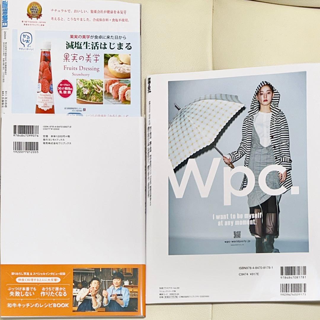 和牛 グッズセット A4ランク 漫才ライブ2017 料理本 バツウケ等【セール】